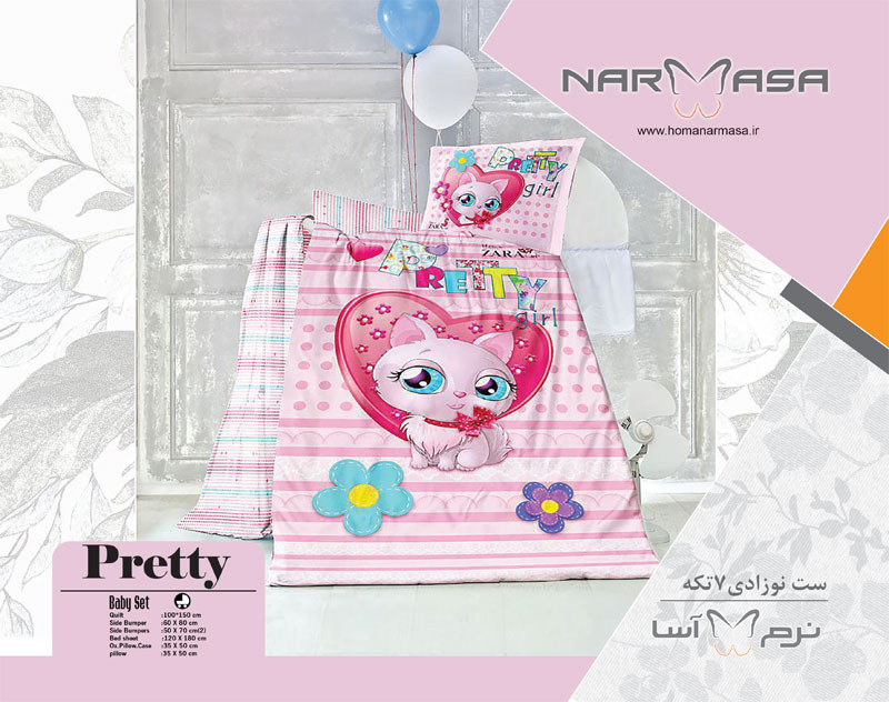 BabyQulitSetPretty.jpg ست لحاف نوزاد مدل Pretty - تصویر 1