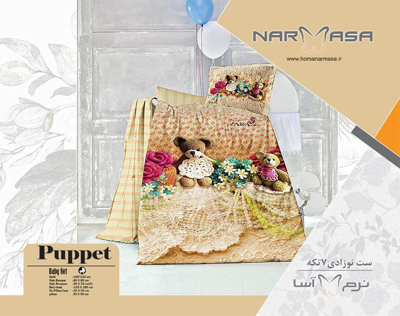 BabyQulitSetPupet.jpg ست لحاف نوزاد مدل Puppet - تصویر 1