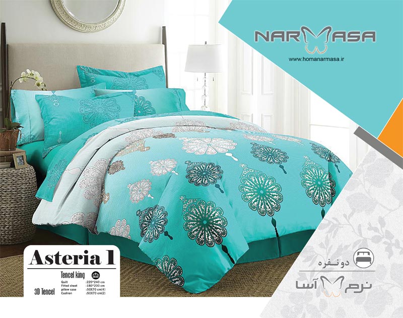 DoubleQulitSetAsteria.jpg ست لحاف دو نفره مدل ASTERIA1 - تصویر 1