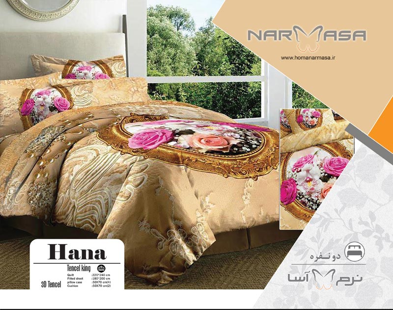 DoubleQulitSetHana.jpg ست لحاف دو نفره مدل HANA - تصویر 1