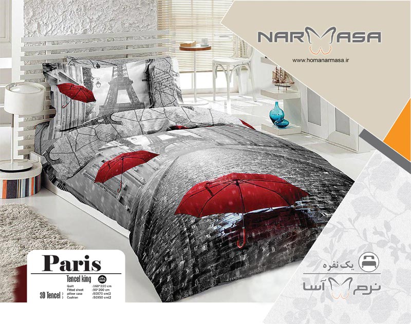 SingleQulitSetParis.jpg ست لحاف یک نفره مدل PARIS - تصویر 1